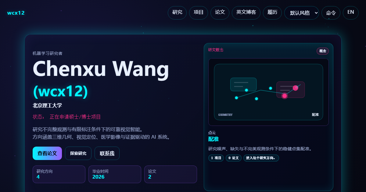 Chenxu Wang (wcx12) | 机器学习研究者